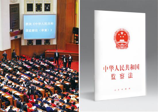 2018年3月20日，第十三屆全國人民代表大會第一次會議在北京人民大會堂舉行閉幕會。會議經(jīng)表決，通過了監(jiān)察法，國家主席習近平簽署第三號主席令予以公布。左圖為第十三屆全國人民代表大會第一次會議閉幕會正在表決《中華人民共和國監(jiān)察法（草案）》（新華社記者 丁海濤/攝），右圖為《中華人民共和國監(jiān)察法》（本刊記者/攝）。